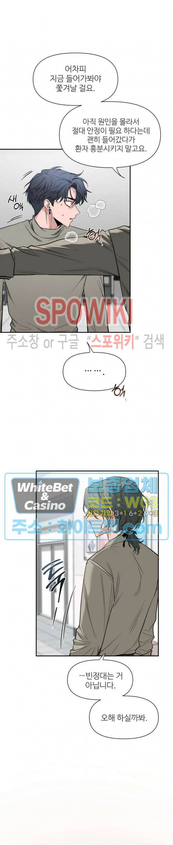 스케치 74화 6