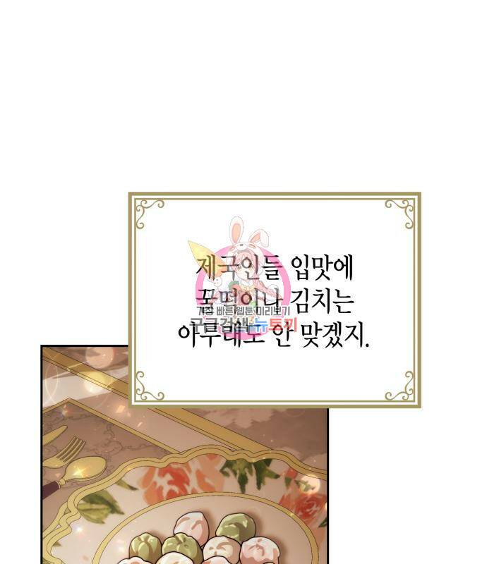 폭군 남편과 이혼하겠습니다 21화 1