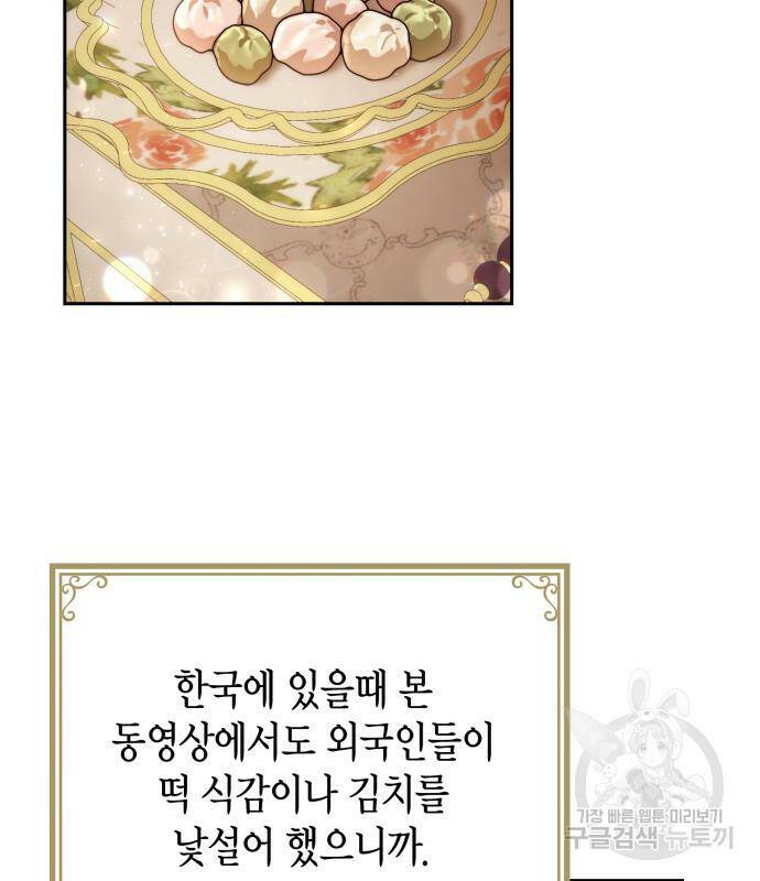 폭군 남편과 이혼하겠습니다 21화 2