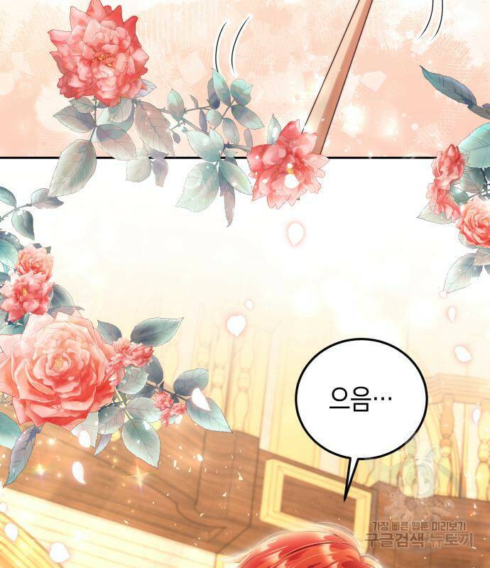 폭군 남편과 이혼하겠습니다 21화 6