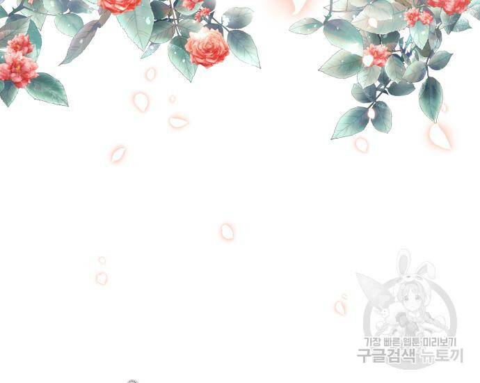 폭군 남편과 이혼하겠습니다 21화 8