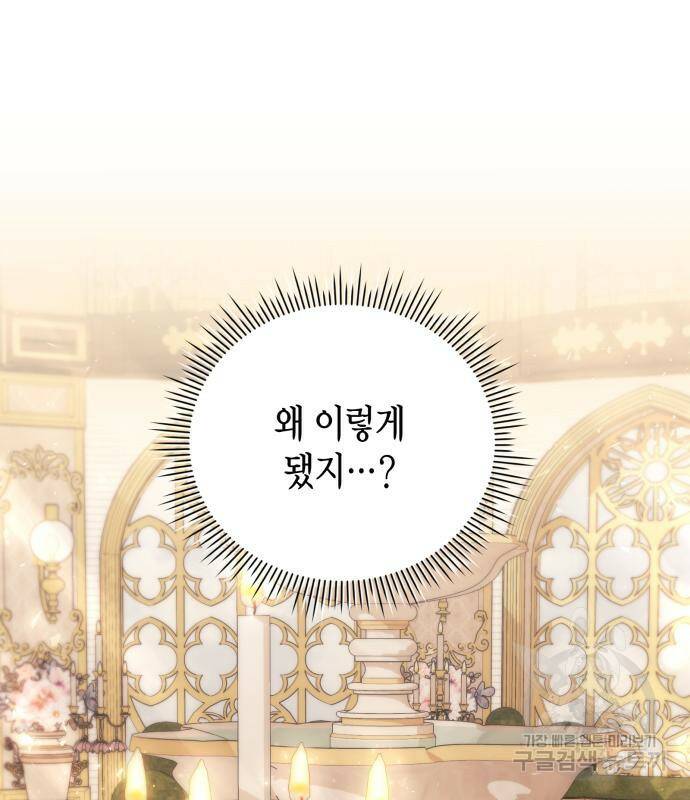 폭군 남편과 이혼하겠습니다 21화 10