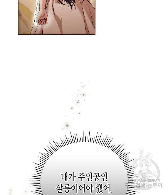 폭군 남편과 이혼하겠습니다 21화 12