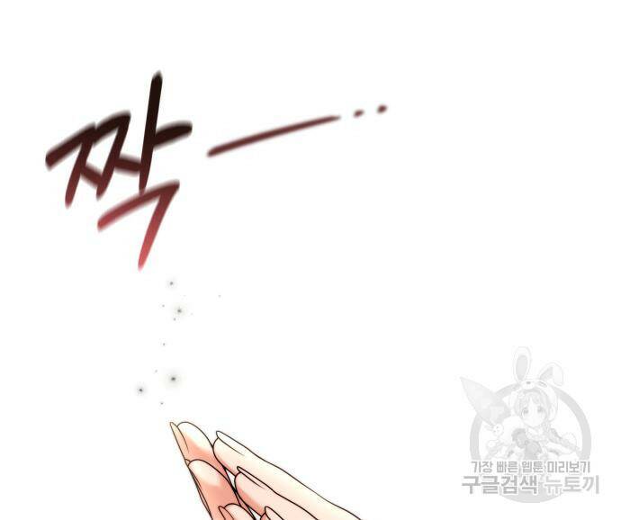 폭군 남편과 이혼하겠습니다 21화 16