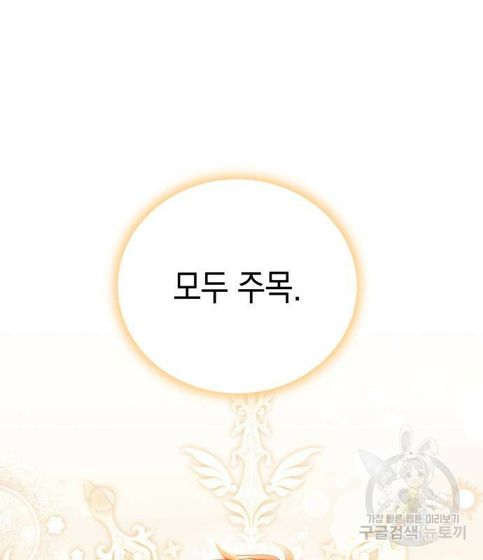 폭군 남편과 이혼하겠습니다 21화 18
