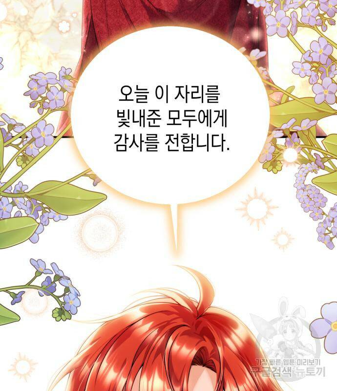 폭군 남편과 이혼하겠습니다 21화 20