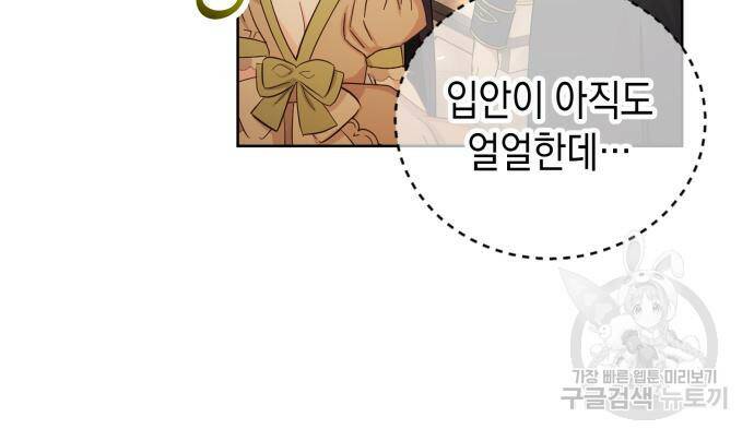 폭군 남편과 이혼하겠습니다 21화 26