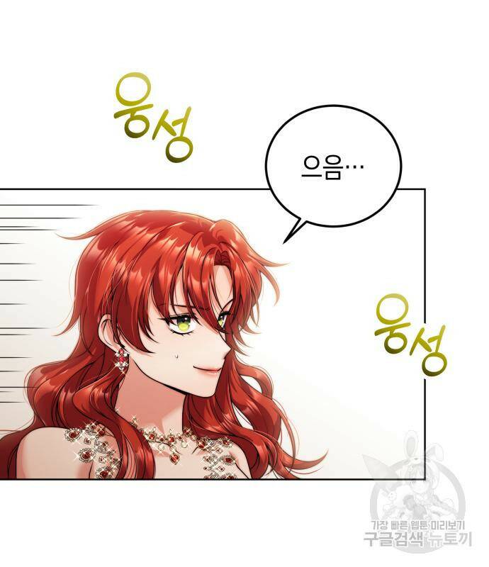 폭군 남편과 이혼하겠습니다 21화 27