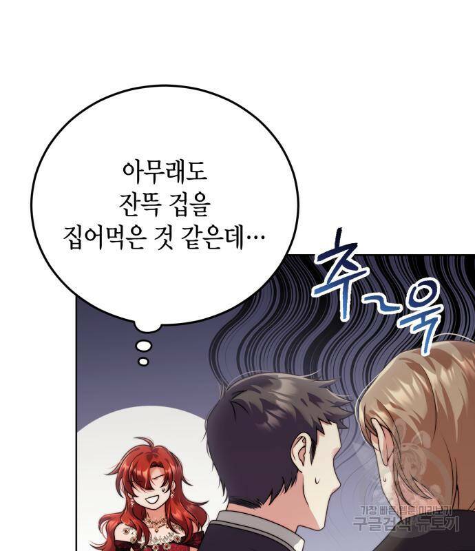 폭군 남편과 이혼하겠습니다 21화 28