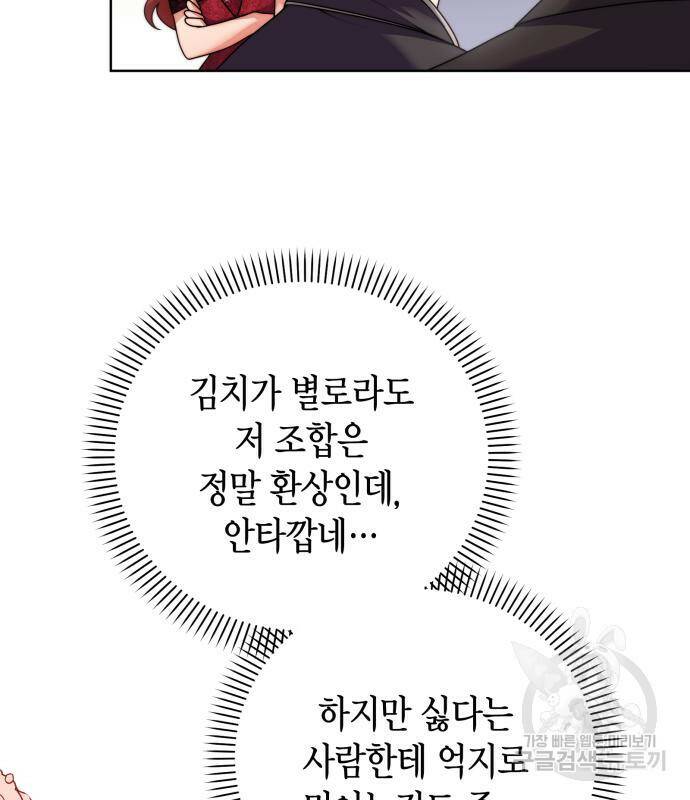 폭군 남편과 이혼하겠습니다 21화 29