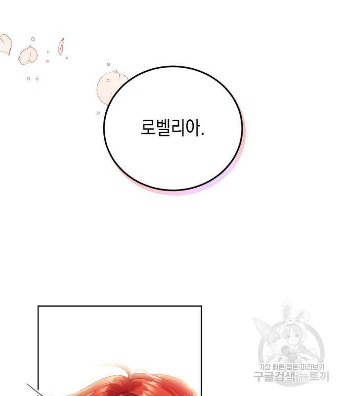 폭군 남편과 이혼하겠습니다 21화 31