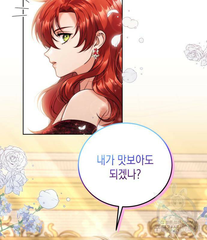폭군 남편과 이혼하겠습니다 21화 32