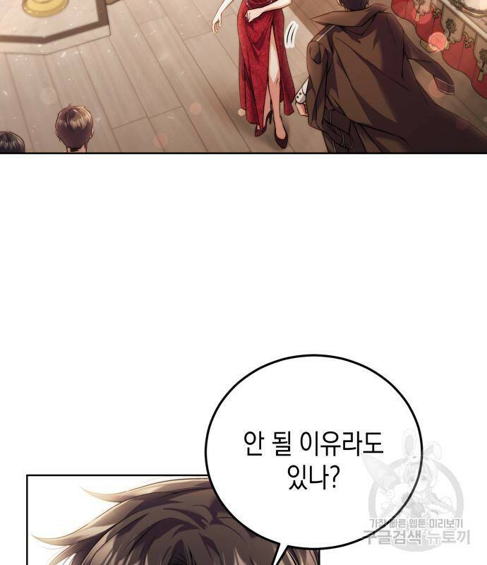폭군 남편과 이혼하겠습니다 21화 36