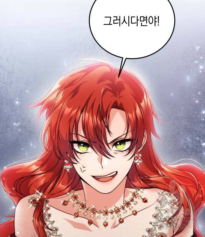 폭군 남편과 이혼하겠습니다 21화 44