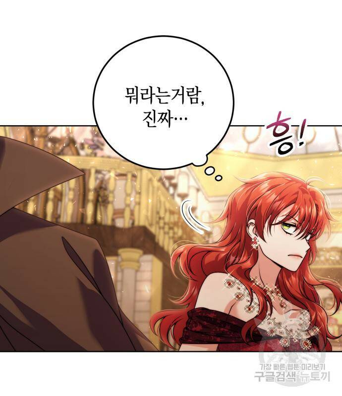 폭군 남편과 이혼하겠습니다 21화 49