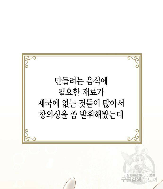폭군 남편과 이혼하겠습니다 21화 52