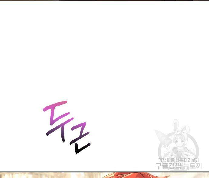 폭군 남편과 이혼하겠습니다 21화 58