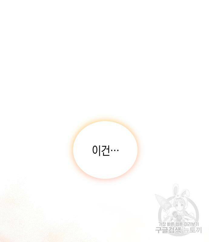폭군 남편과 이혼하겠습니다 21화 60