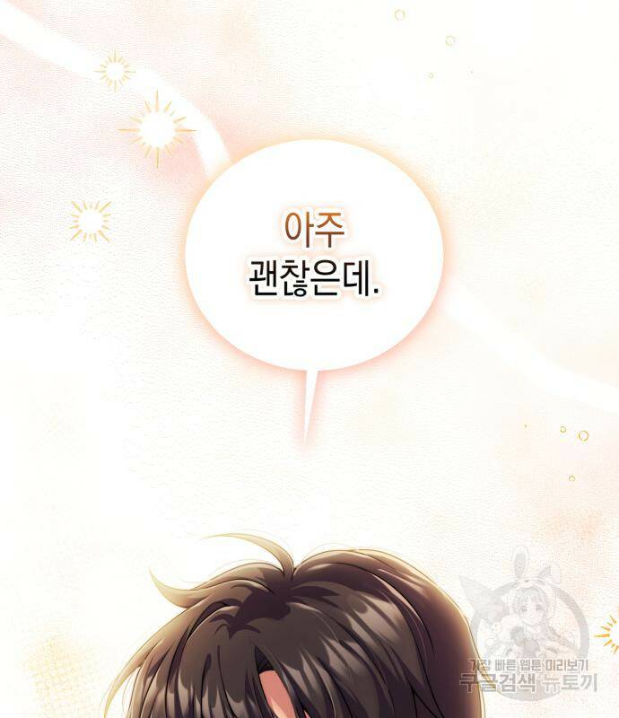 폭군 남편과 이혼하겠습니다 21화 61