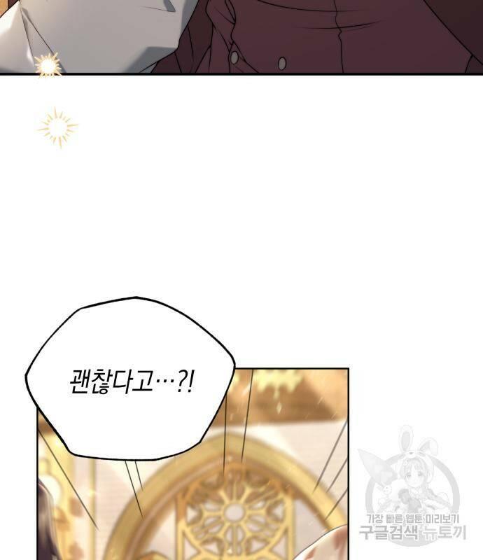 폭군 남편과 이혼하겠습니다 21화 63