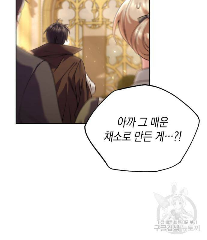 폭군 남편과 이혼하겠습니다 21화 64