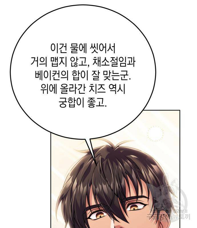 폭군 남편과 이혼하겠습니다 21화 65
