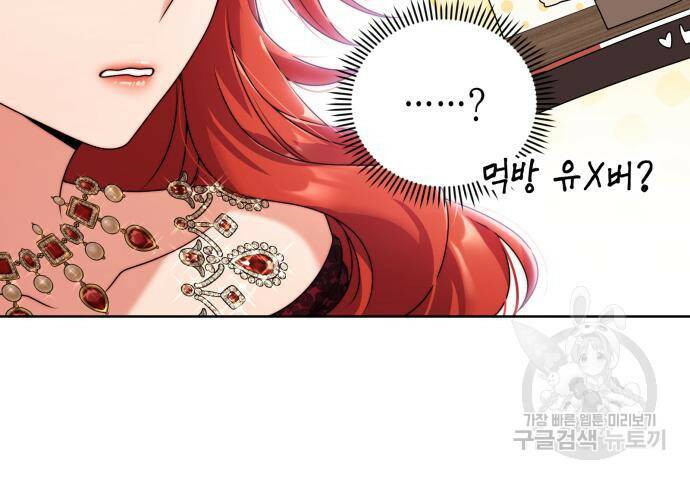 폭군 남편과 이혼하겠습니다 21화 68