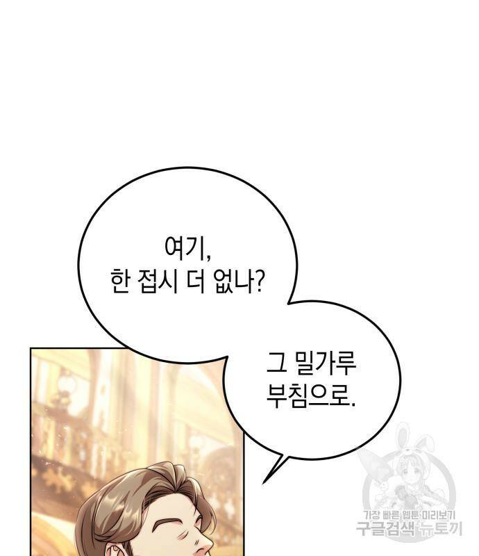 폭군 남편과 이혼하겠습니다 21화 77