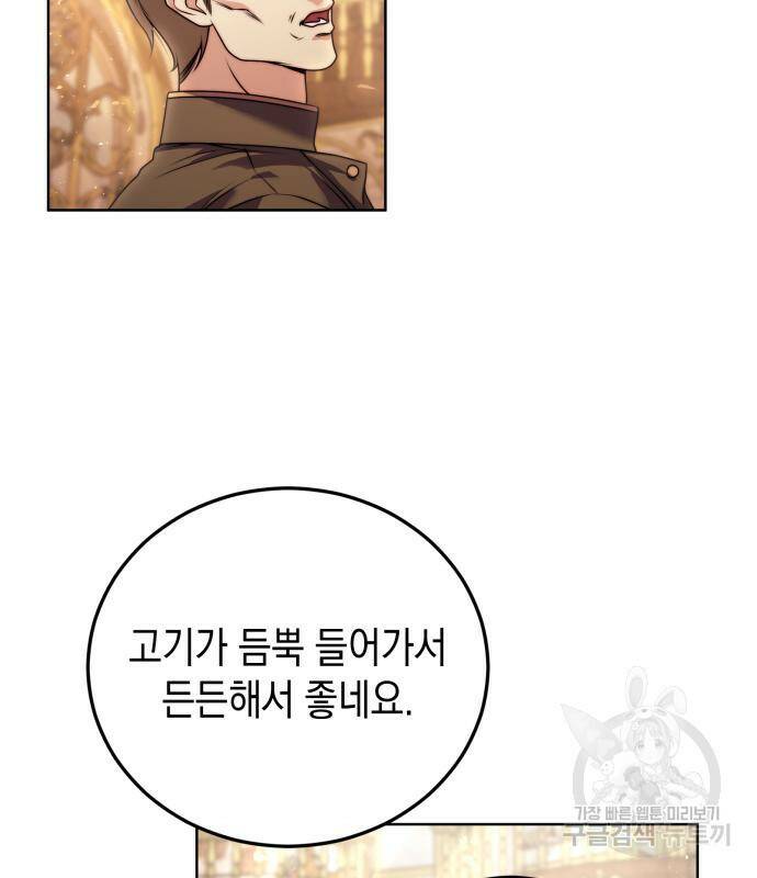 폭군 남편과 이혼하겠습니다 21화 78