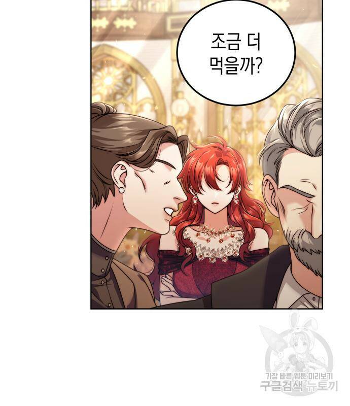 폭군 남편과 이혼하겠습니다 21화 79