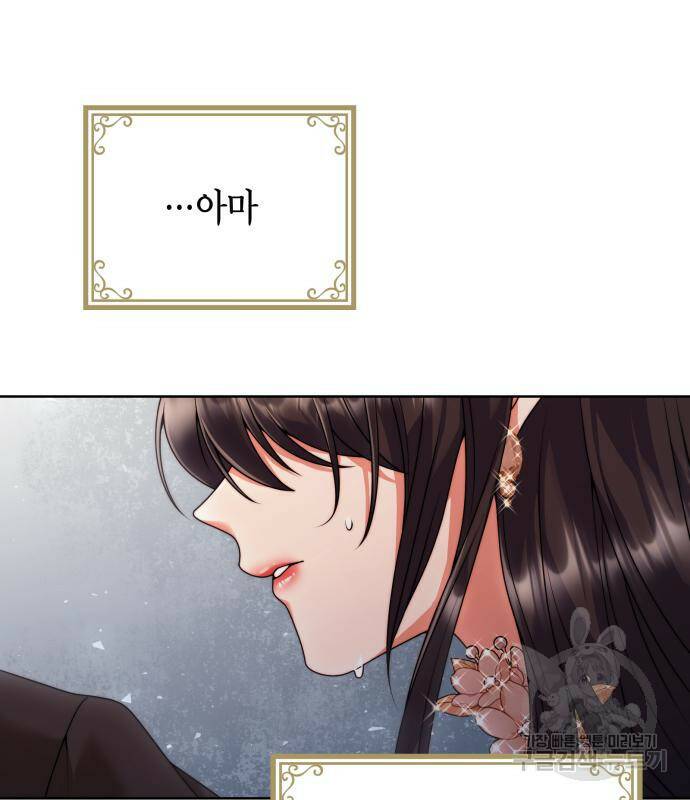 폭군 남편과 이혼하겠습니다 21화 85
