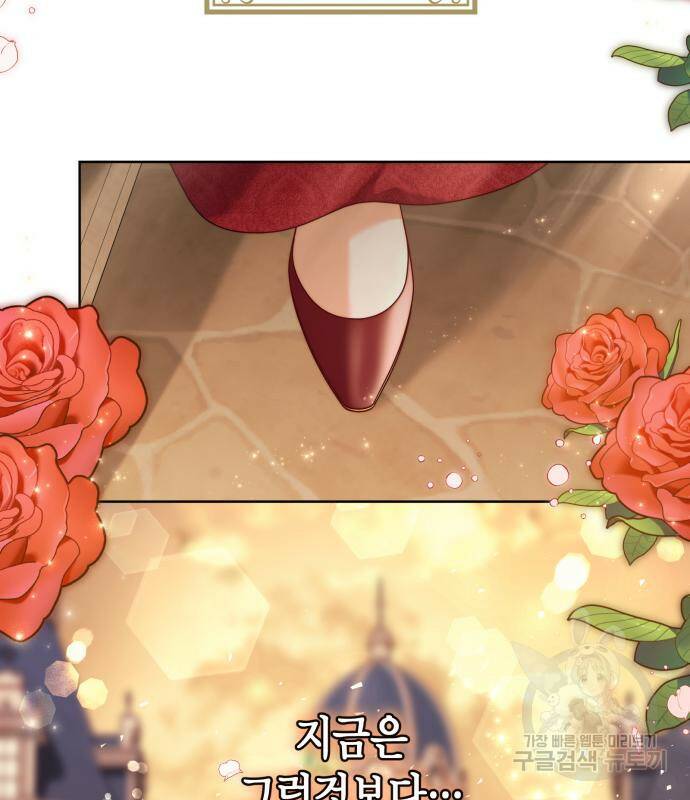 폭군 남편과 이혼하겠습니다 21화 87