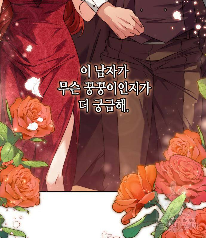 폭군 남편과 이혼하겠습니다 21화 89