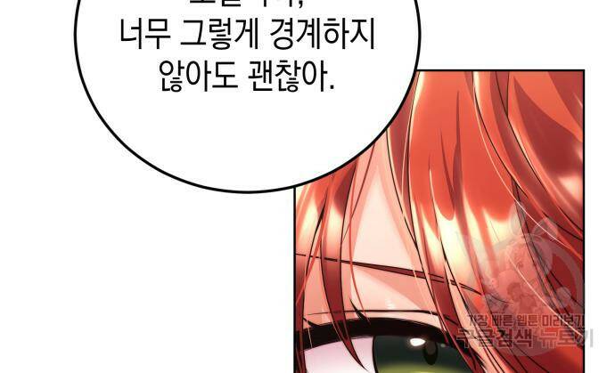 폭군 남편과 이혼하겠습니다 21화 92