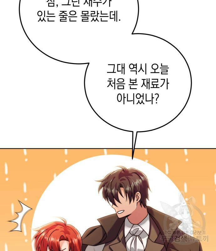 폭군 남편과 이혼하겠습니다 21화 99