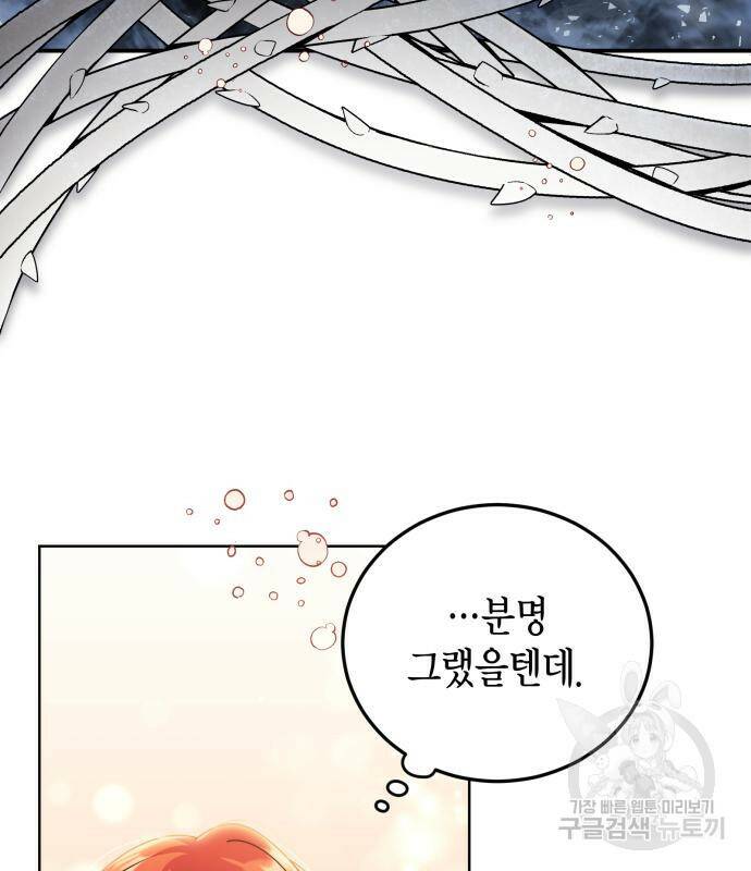 폭군 남편과 이혼하겠습니다 21화 112