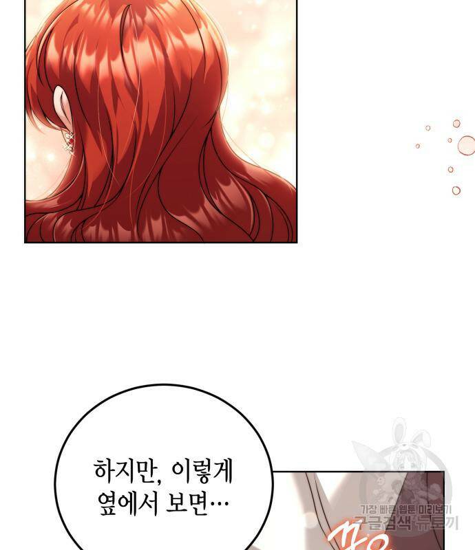 폭군 남편과 이혼하겠습니다 21화 113