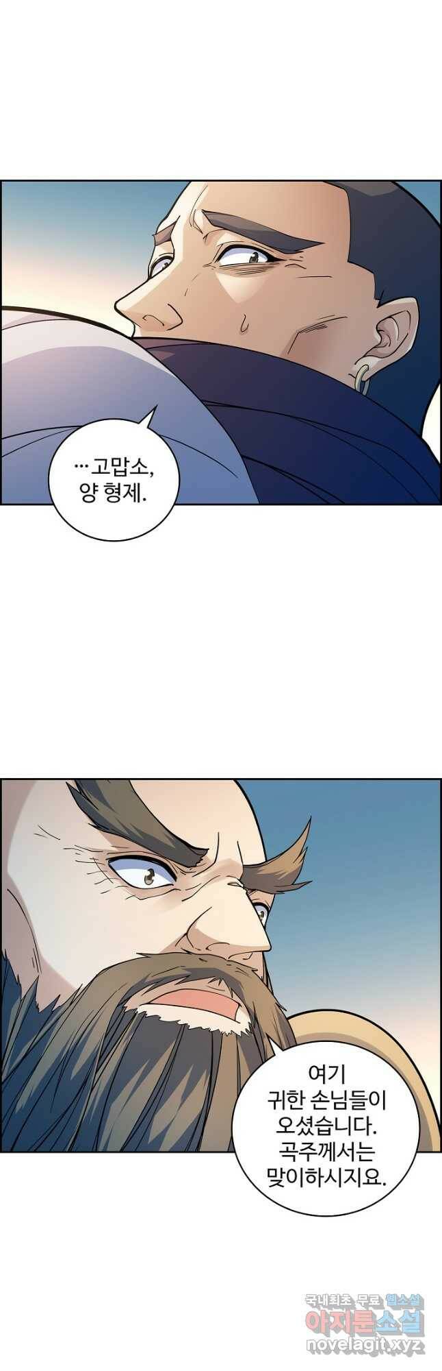 신조협려 118화 5