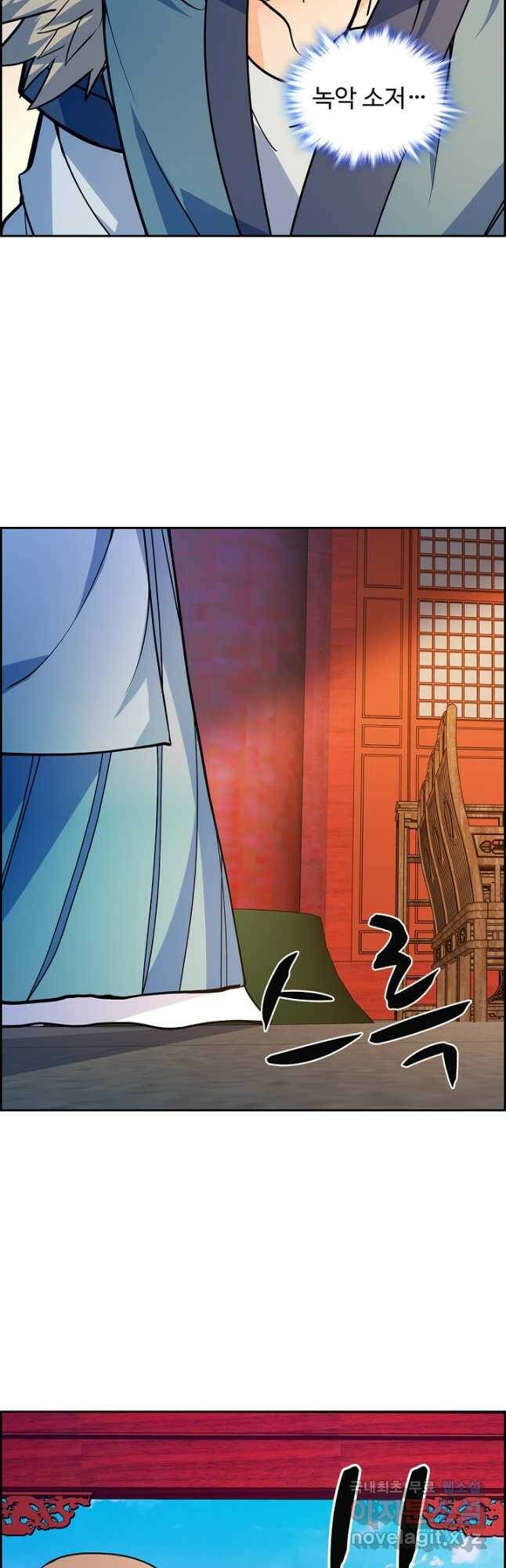 신조협려 118화 8