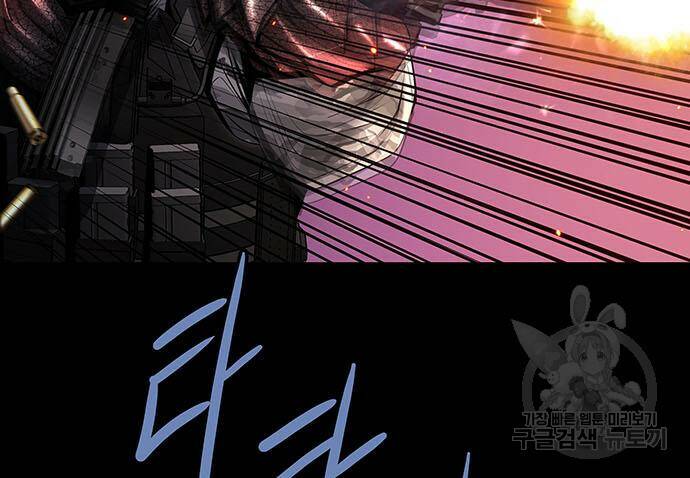 데드퀸 116화 9