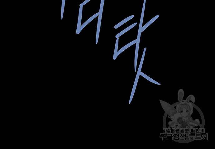 데드퀸 116화 10
