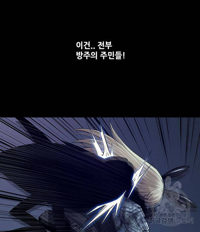 데드퀸 116화 11