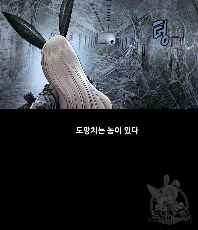 데드퀸 116화 16