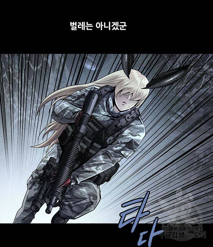 데드퀸 116화 17
