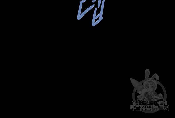 데드퀸 116화 20