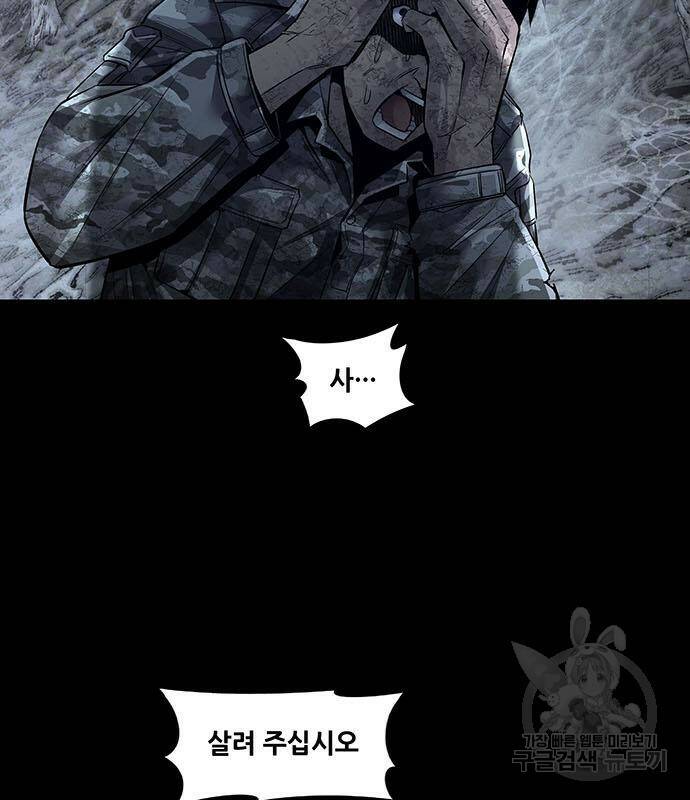 데드퀸 116화 23