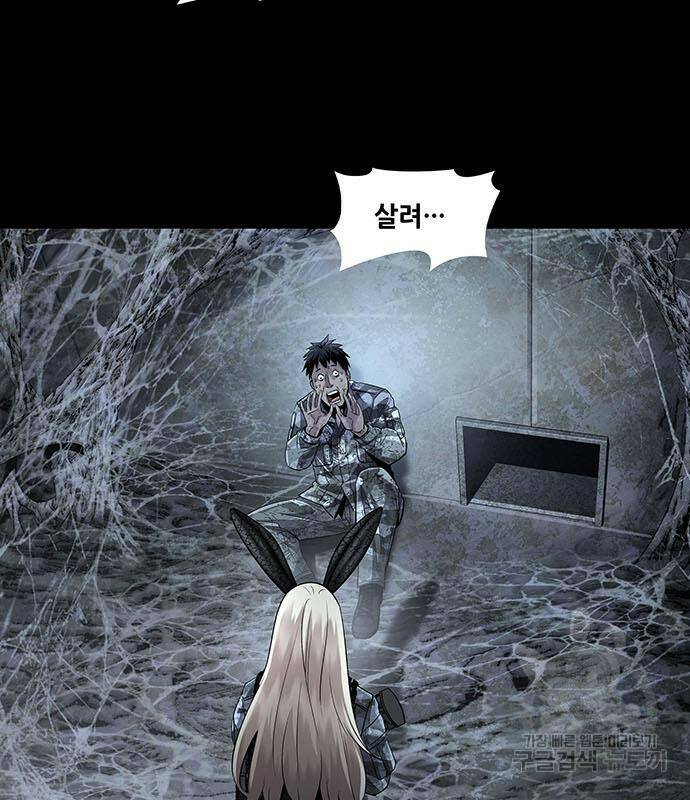 데드퀸 116화 24