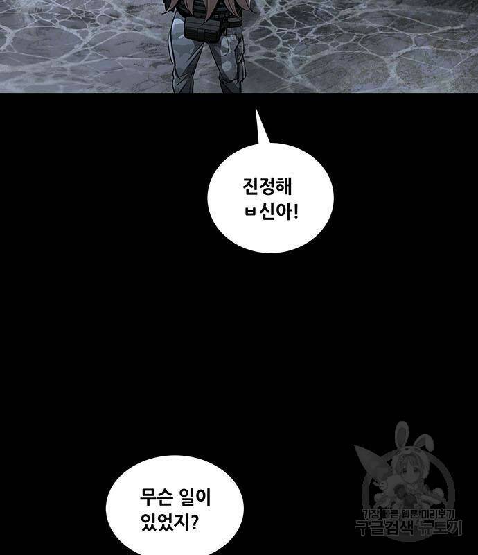 데드퀸 116화 25