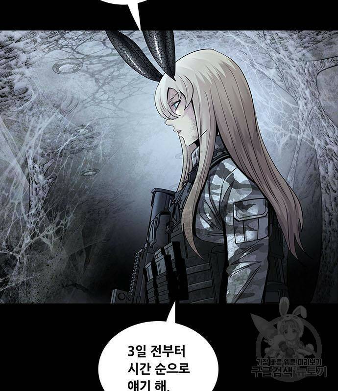 데드퀸 116화 26