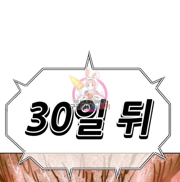 99강화나무몽둥이 40화 1